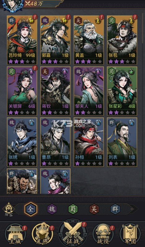 宫三国 v1.0.0 0.05送卧龙代金券版 截图