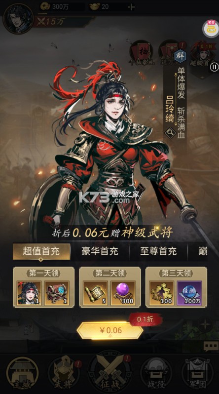 宫三国 v1.0.0 0.05送卧龙代金券版 截图