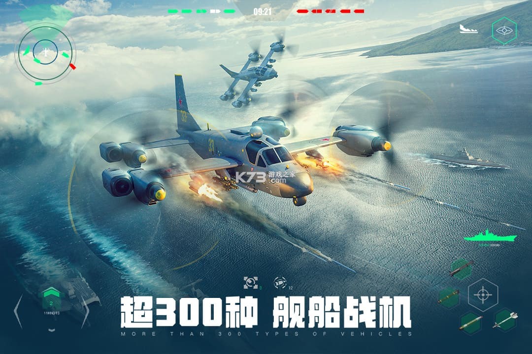 现代战舰 v0.98.2.45853 手游官方版 截图