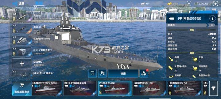 现代战舰 0.94.4.42045 手游官方版