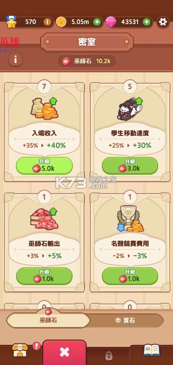 猫咪魔法学校 v1.0.54 破解版 截图