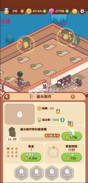 猫咪魔法学校 v1.0.54 破解版 猫咪魔法学校 v1.0.54 破解版