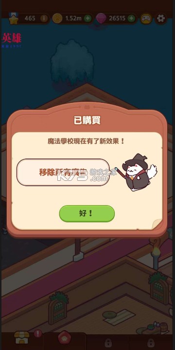 猫咪魔法学校 v1.0.54 破解版 截图