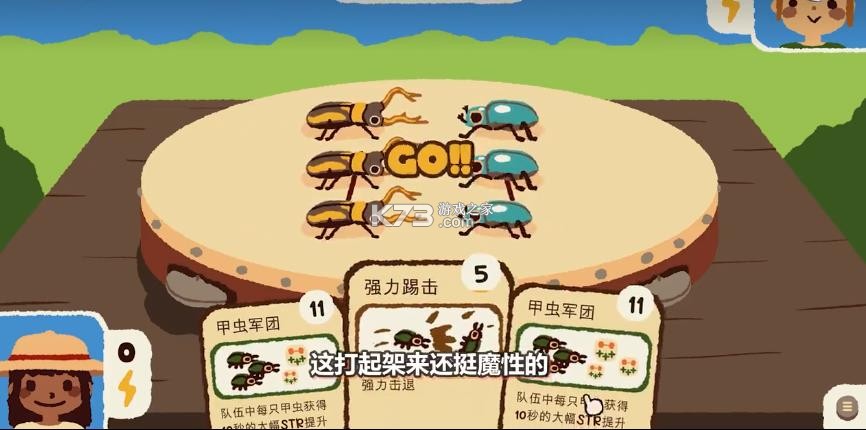 斗虫公园 v1.1.1 游戏 截图