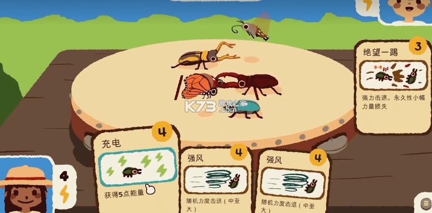 斗虫公园 v1.1.1 游戏 截图