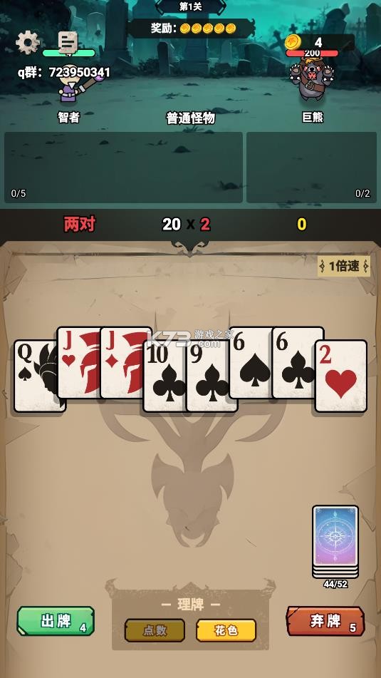 佣兵地下城 v1.7 破解版无限金币 截图