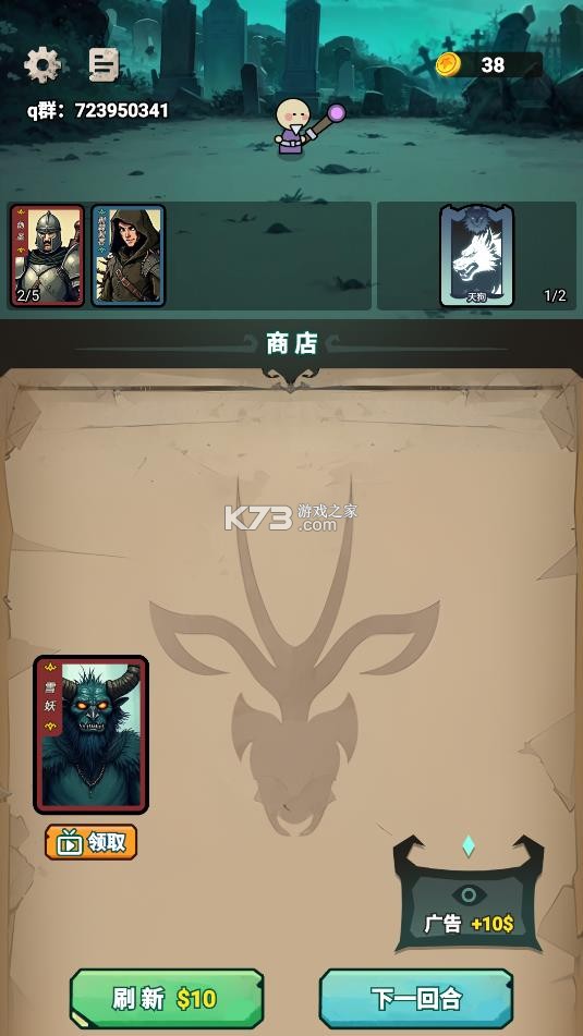 佣兵地下城 v1.7 破解版无限金币 截图