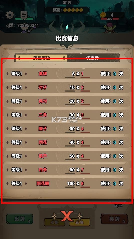 佣兵地下城 v1.7 破解版无限金币 截图