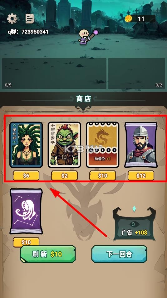 佣兵地下城 v1.7 破解版无限金币 截图