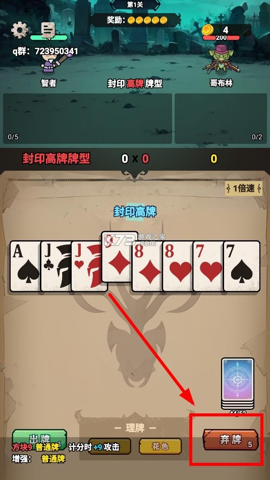 佣兵地下城 v1.7 破解版无限金币 截图