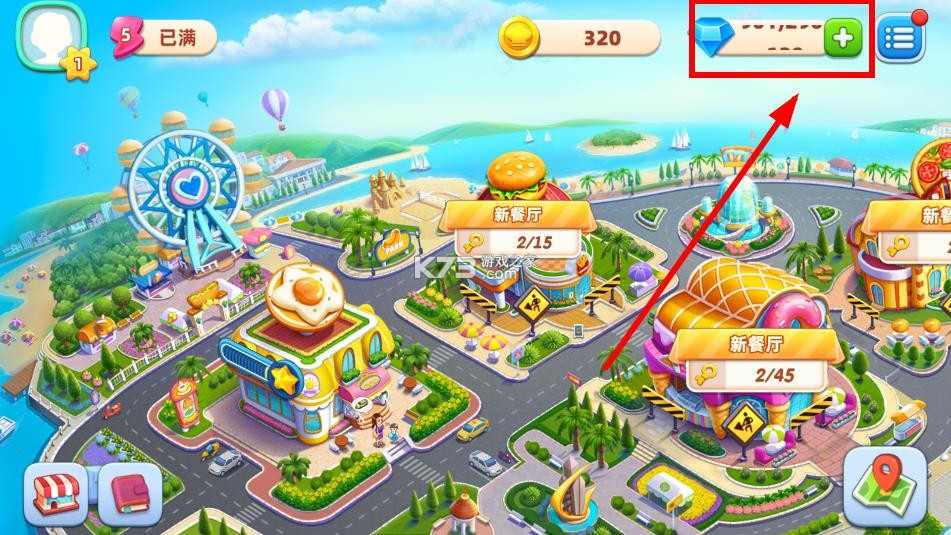 小镇大厨 v3.80.0.5086 破解版下载