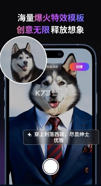 拍我ai v3.9.0 app(pixverse视频生成ai国内版) 截图