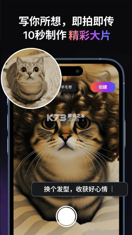 拍我ai v3.9.0 app(pixverse视频生成ai国内版) 截图