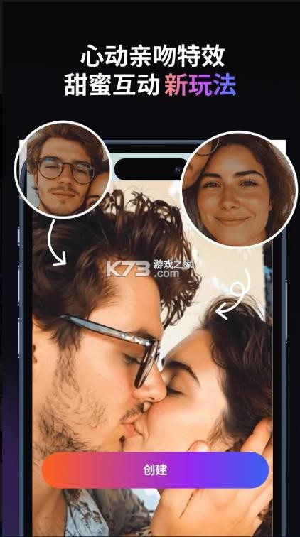 拍我ai v3.9.0 app(pixverse视频生成ai国内版) 截图