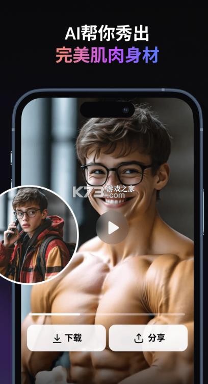 拍我ai v3.9.0 app(pixverse视频生成ai国内版) 截图