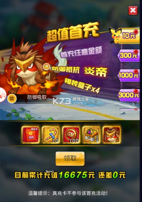 精灵萌宝贝 v1.0.0 0.05折免费版送神宠版 截图