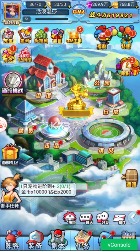 精灵萌宝贝 v1.0.0 0.05折免费版送神宠版 截图