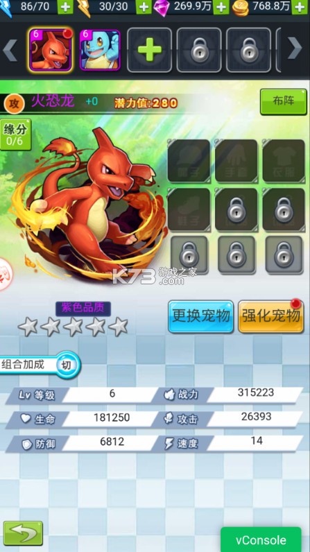 精灵萌宝贝 v1.0.0 0.05折免费版送神宠版 截图