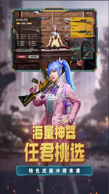 荒野狙击 v1.1.0 手游官方版下载 截图