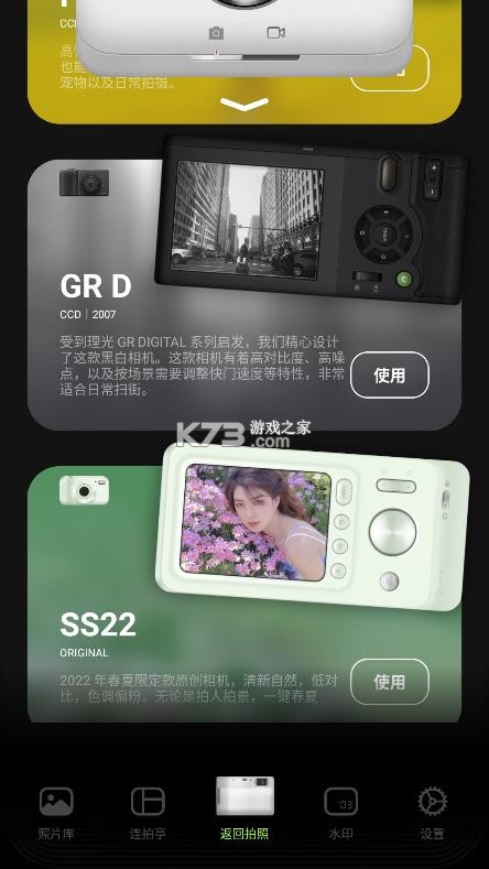 loficam v2.11.0 相机免费版下载 截图