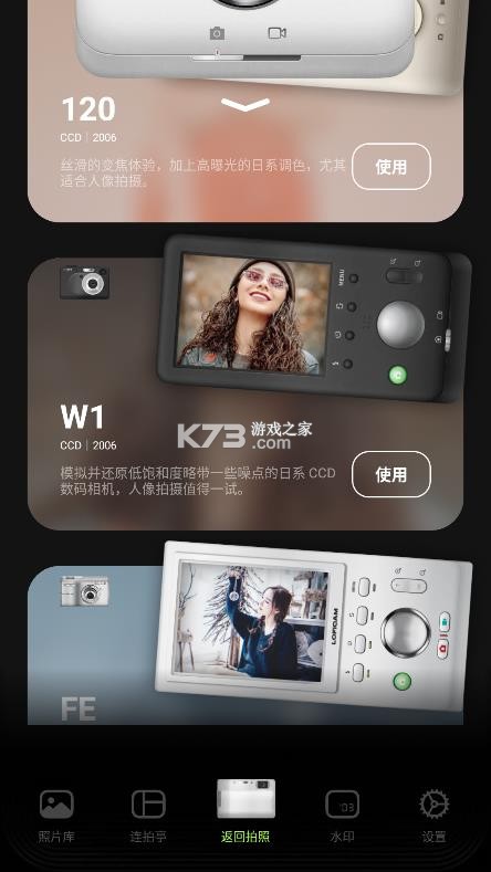 loficam v2.11.0 相机免费版下载 截图