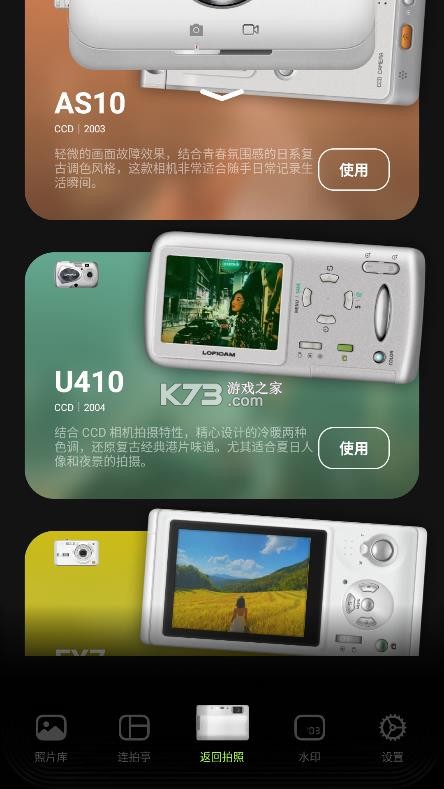 loficam v2.11.0 相机免费版下载 截图