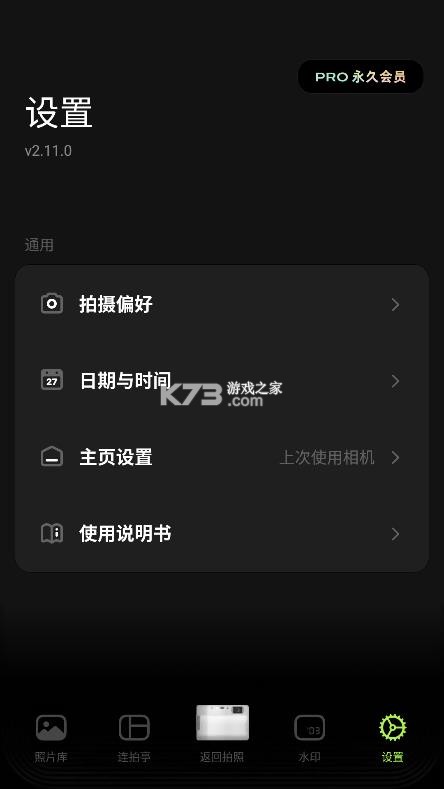 loficam v2.11.0 相机免费版下载 截图