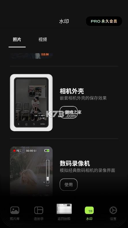 loficam v2.11.0 相机免费版下载 截图