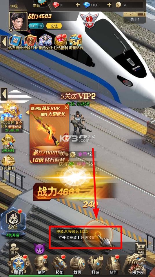 荒野狙击 v1.1.0 手游官方版下载 截图