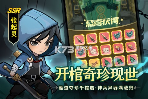 盗墓笔记 v1.0.20 手游官方正版 截图