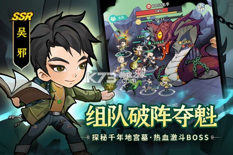盗墓笔记 v1.0.20 手游官方正版 截图
