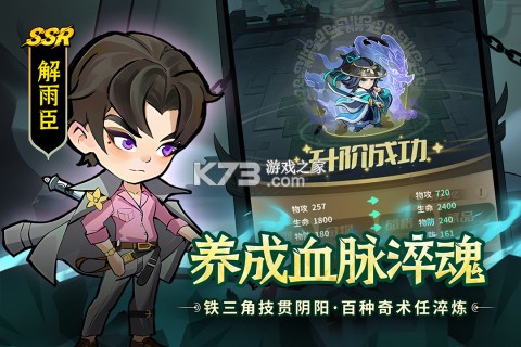 盗墓笔记 v1.0.20 手游官方正版 截图