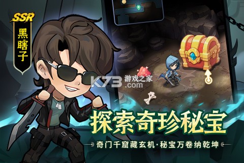 盗墓笔记 v1.0.20 手游官方正版 截图