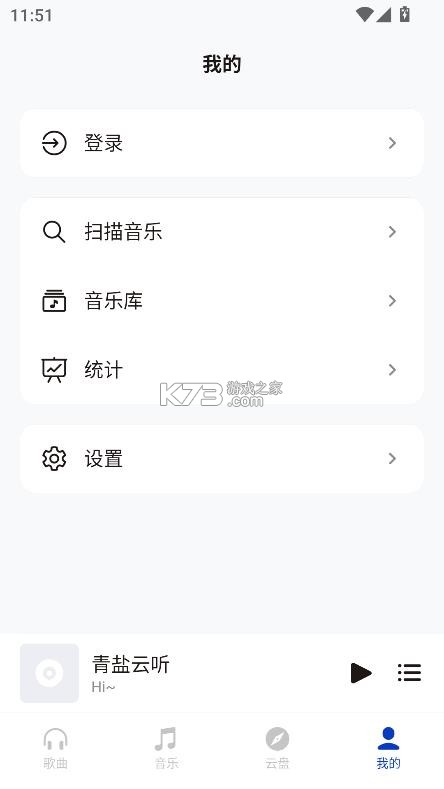 青盐云听 v2.0.0-dev07 官方版安卓版 截图