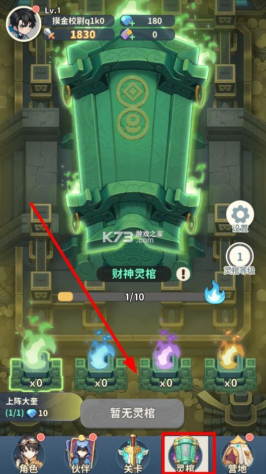 盗墓笔记 v1.0.20 手游官方正版