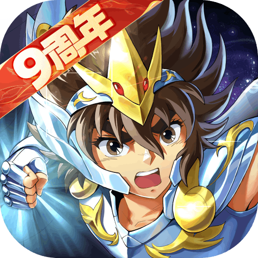 圣斗士星矢重生 v7.6.1 果盘版下载