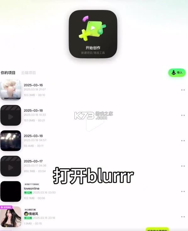 blurrr v2.0.4 免费版 截图
