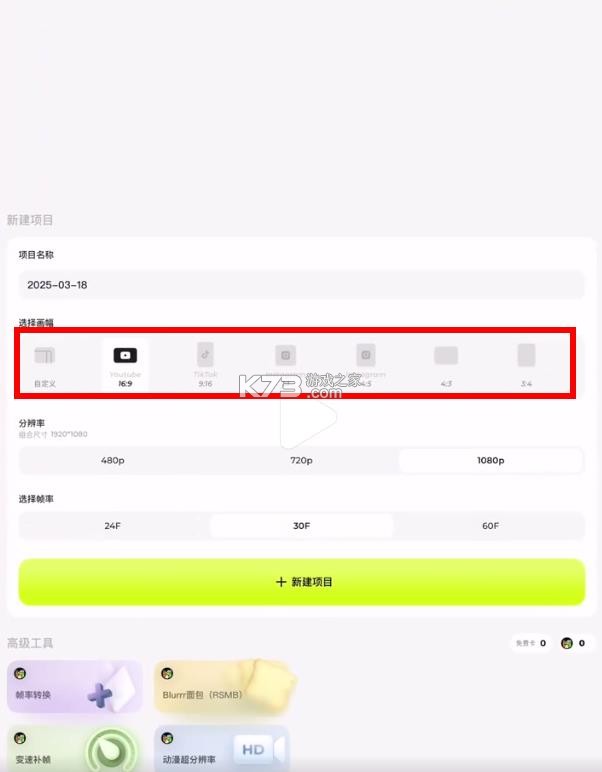 blurrr v2.0.4 免费版 截图