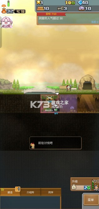 洞窟冒险团物语 v1.4.3 破解汉化版 截图