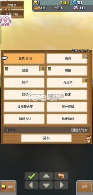 洞窟冒险团物语 v1.4.3 破解汉化版 截图