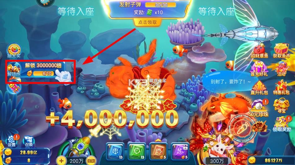 经典捕鱼 v1.0 官方免费下载