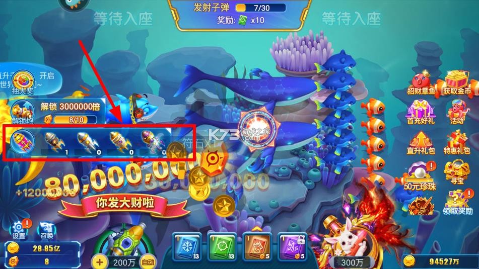 经典捕鱼 v1.0 官方免费下载