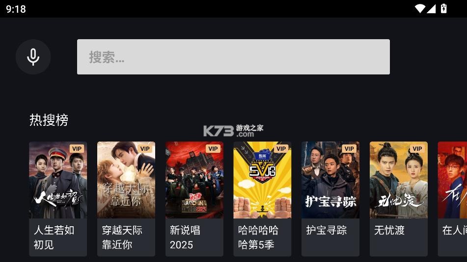爱奇艺 v9.10.0 国际版tv版免费下载 截图