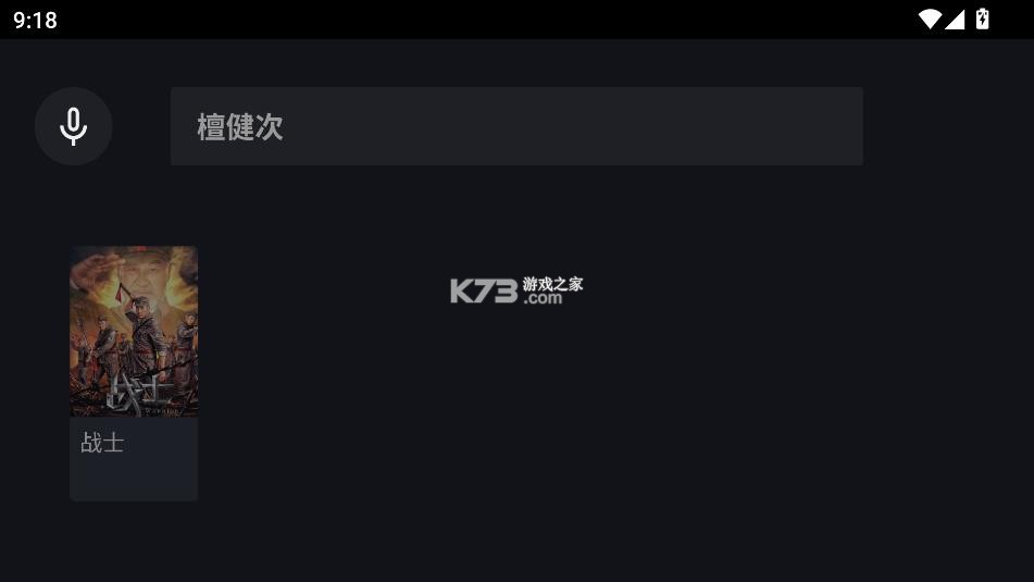 爱奇艺 v9.10.0 国际版tv版免费下载 截图