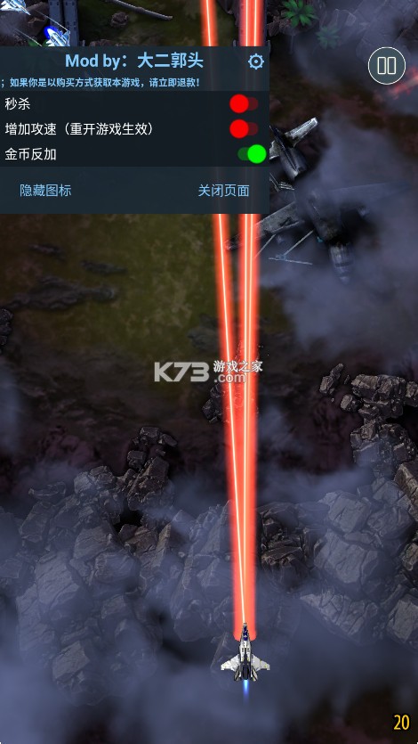 红色狩猎 v1.38.001 破解版内置菜单(RedHunt) 截图