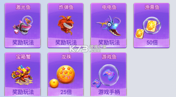 经典捕鱼 v1.0 老版本游戏下载 截图