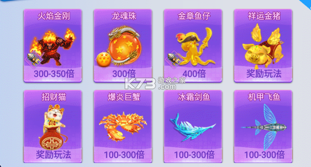 经典捕鱼 v1.0 老版本游戏下载 截图