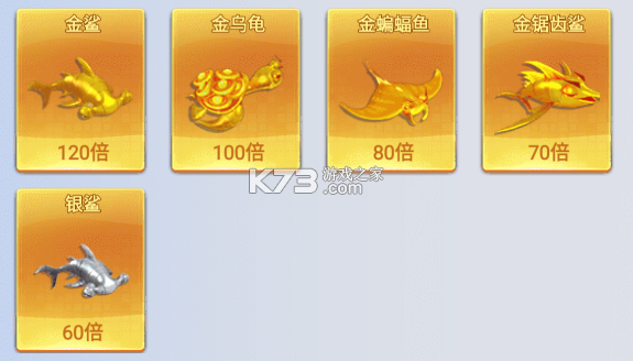 经典捕鱼 v1.0 老版本游戏下载 截图