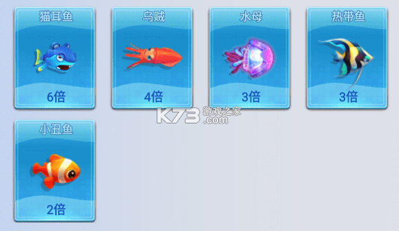 经典捕鱼 v1.0 老版本游戏下载 截图