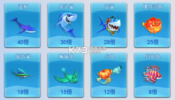 经典捕鱼 v1.0 老版本游戏下载 截图